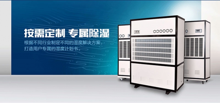如何提高家用除濕機(jī)的使用效果。