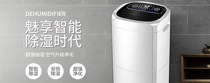 多功能除濕機好嗎？如何選除濕機？