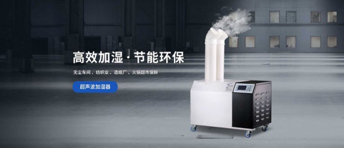 工業(yè)生產(chǎn)是否需要使用加濕器來減少灰塵？