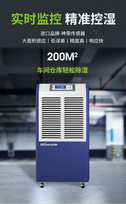 深藏不露立體除濕，吊頂式除濕機(jī)