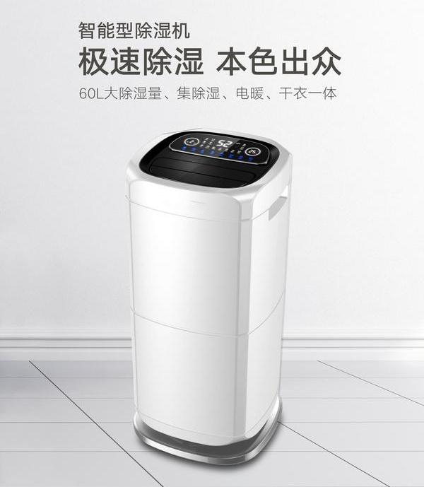 家用除濕機(jī)真的除濕嗎？選除濕機(jī)需注意什么？