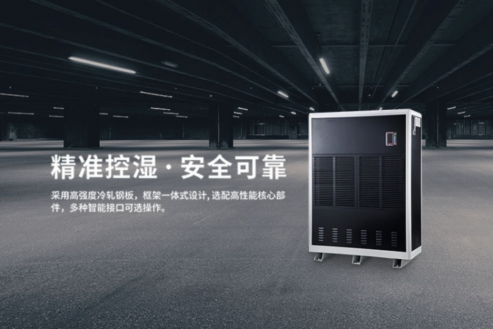 地板發(fā)霉怎么辦？用家用除濕機科學除濕又防霉