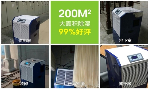 家中潮濕怎么辦？除濕機(jī)來幫忙！