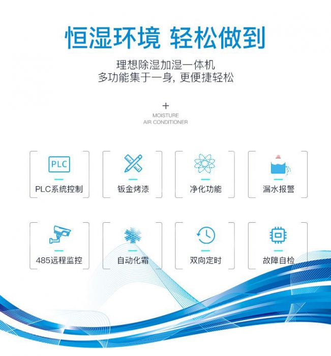 藥品倉庫除濕機(jī)，藥品倉庫防潮除濕機(jī)