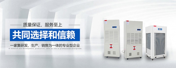 除濕機(jī)的使用范圍及應(yīng)用的行業(yè)有哪些？