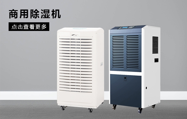 煙葉炕房烘干設(shè)備，煙葉烘干除濕一體機