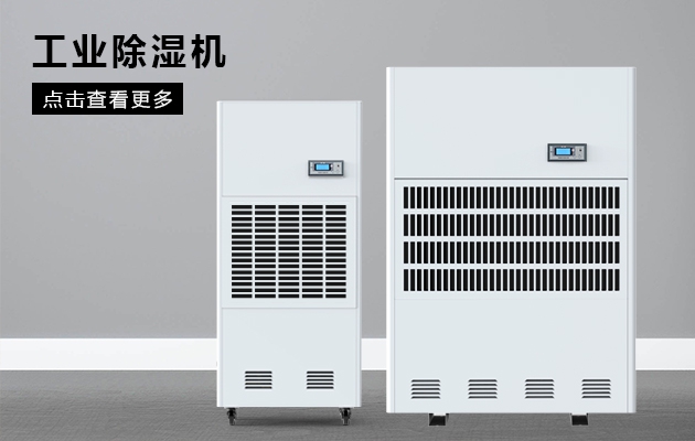 梅雨季回南天快到了，該如何強(qiáng)力除濕，把晴天裝進(jìn)家？