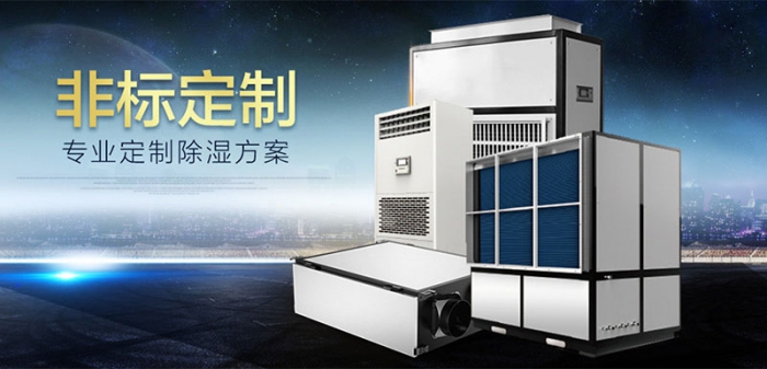 中央廚房用除濕機(jī)，可去除蒸汽與冷凝水