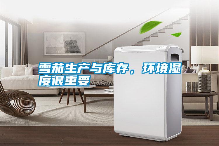 雪茄生產(chǎn)與庫存，環(huán)境濕度很重要
