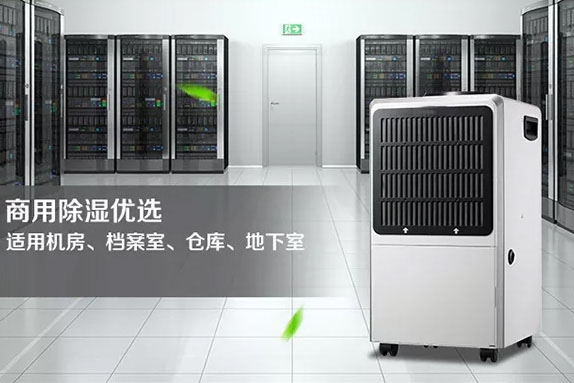 黃梅天潮濕氣重怎么辦？是時(shí)候來一臺(tái)除濕機(jī)了！