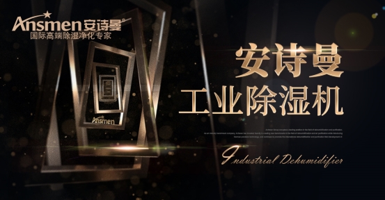 用什么除濕又快又好？除濕機唯快不破