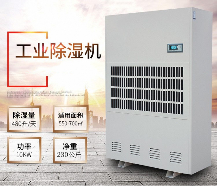 三七烘干除濕機(jī)，低溫烘干三七藥效佳
