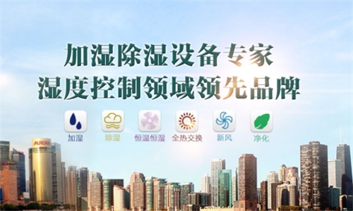 防霾中央新風(fēng)除濕機(jī)，吊頂式新風(fēng)除濕凈化一體機(jī)