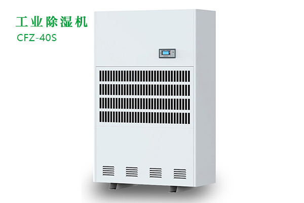 工業(yè)除濕機(jī)和家用除濕機(jī)應(yīng)該怎么選？