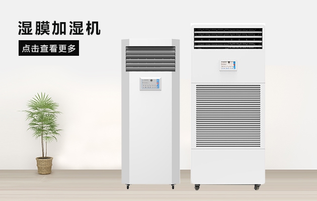除濕機(jī)是梅雨季節(jié)不可或缺的家用電器。