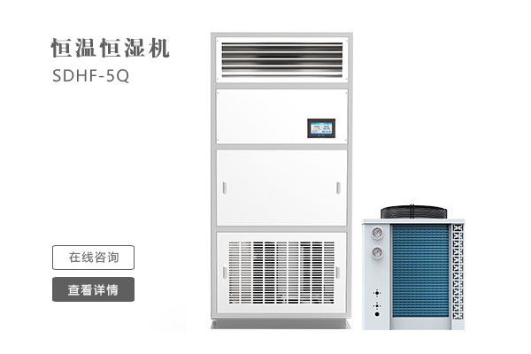 魚干烘干除濕機，一種低溫型魚干烘干除濕設(shè)備