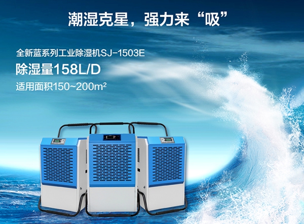 防范地面結(jié)露出水濕滑，用地面除濕機