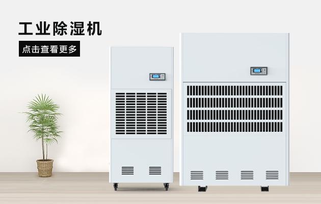 印刷車間加濕器，一機(jī)在手靜電可除