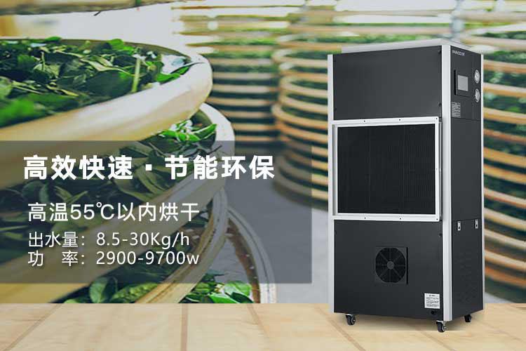 藥房濕度高了怎么降低？藥房除濕機(jī)