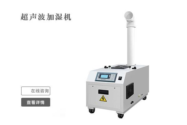 紡紗卷繞車(chē)間加濕器，紡紗車(chē)間微霧加濕系統(tǒng)