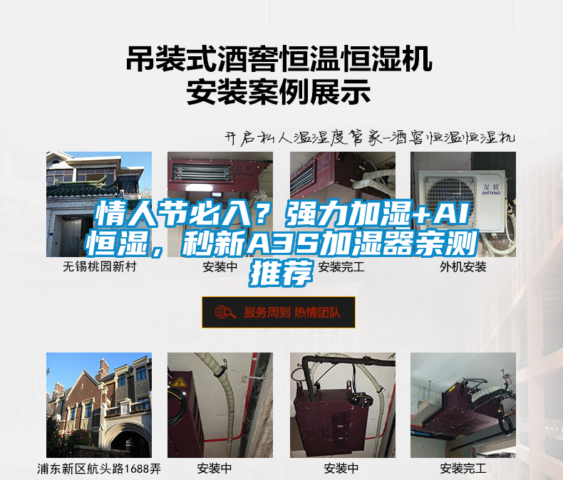 情人節(jié)必入？強(qiáng)力加濕+AI恒濕，秒新A3S加濕器親測(cè)推薦