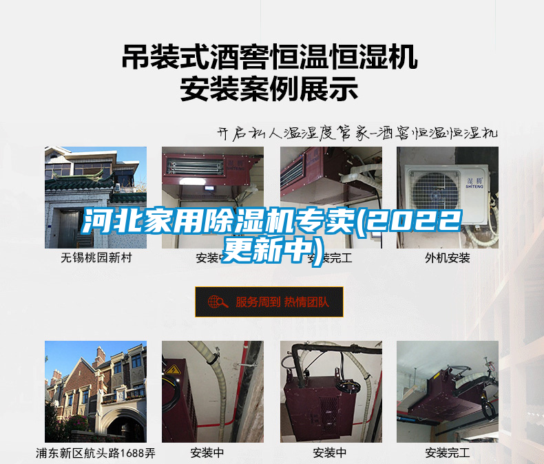 河北家用除濕機(jī)專賣(mài)(2022更新中)