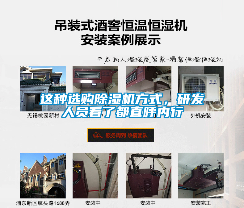 這種選購除濕機方式，研發(fā)人員看了都直呼內(nèi)行