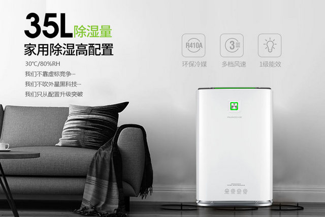 干衣機干衣&家用除濕機干衣，孰優(yōu)孰劣？