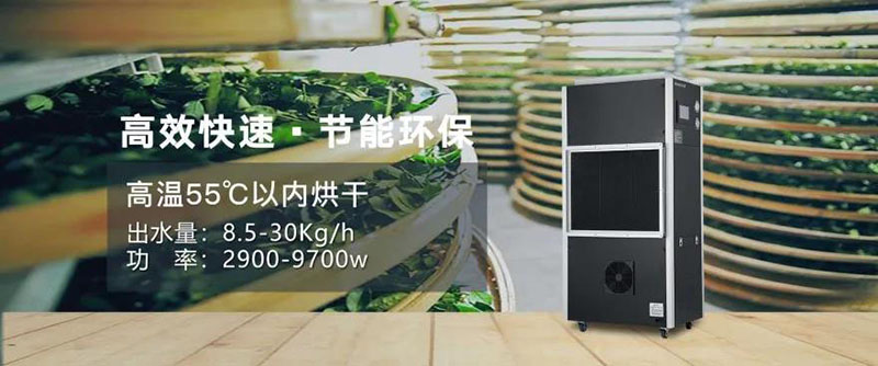 茶葉防潮除濕的方法有哪些？茶葉專用除濕機